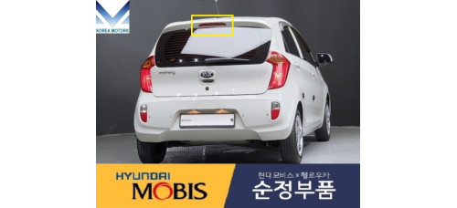 mobis rear central lamp led type set kia morning 2017-20